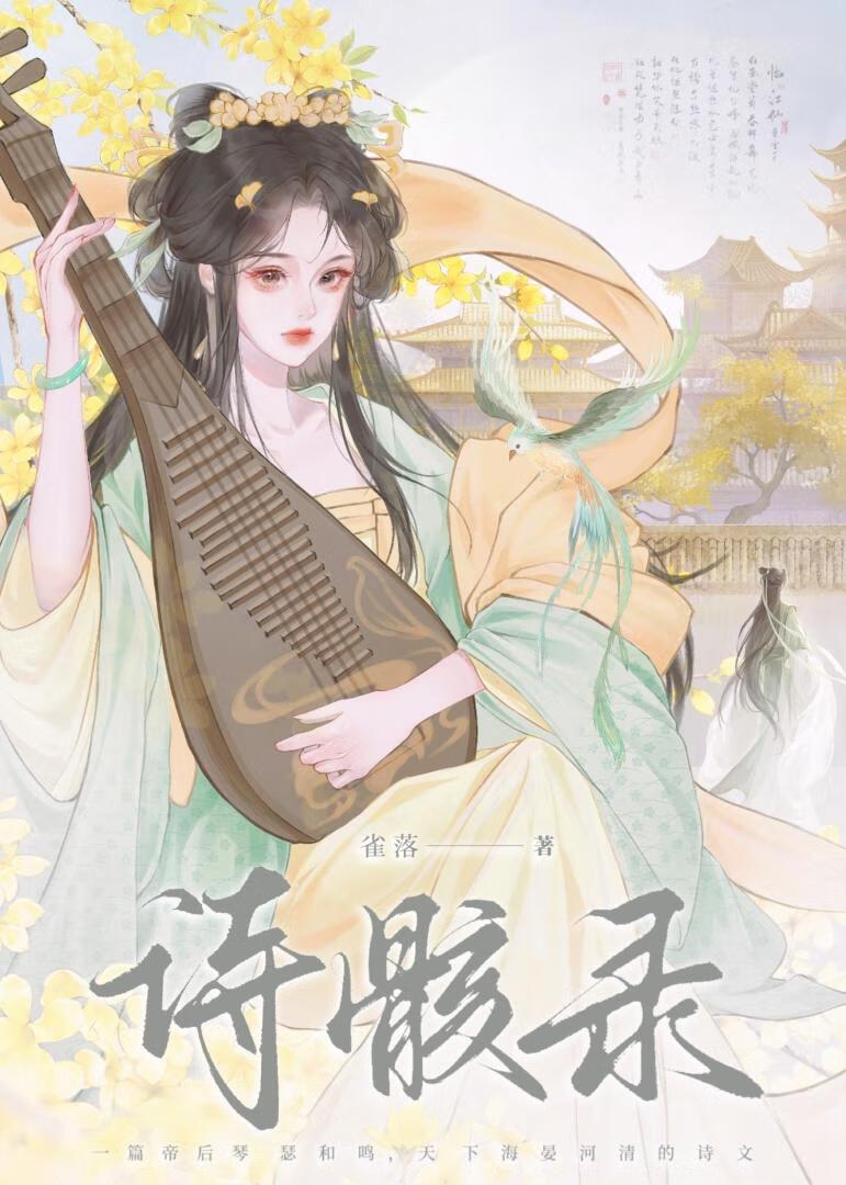 偏执王爷真要命全文免费阅读