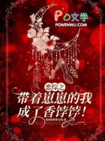 带着崽崽赚大钱