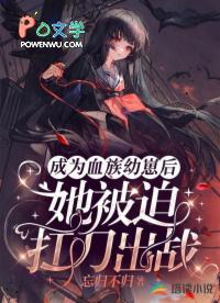 快穿渣心前女友她恃宠而骄全文免费