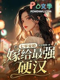 七零嫁大叔军人