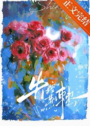 心痒痒烦躁全身不舒服