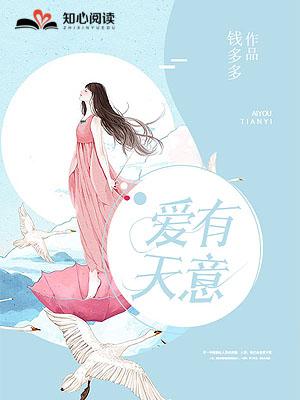 电影 假如爱有天意