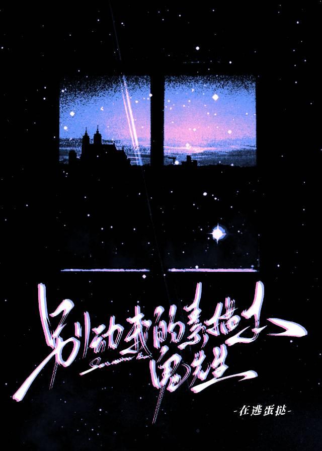 这鬼有病吧by在逃蛋挞免费阅读