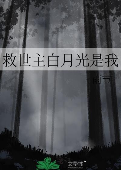 救世主她