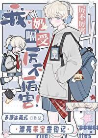 死对头女装撩拨我