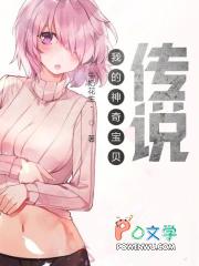 我的神奇宝贝是