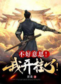 我开挂了表情包