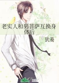 一个人和菩萨换了位置