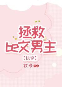 男主被虐的很惨的古言