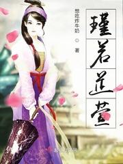 芷若名字的含义