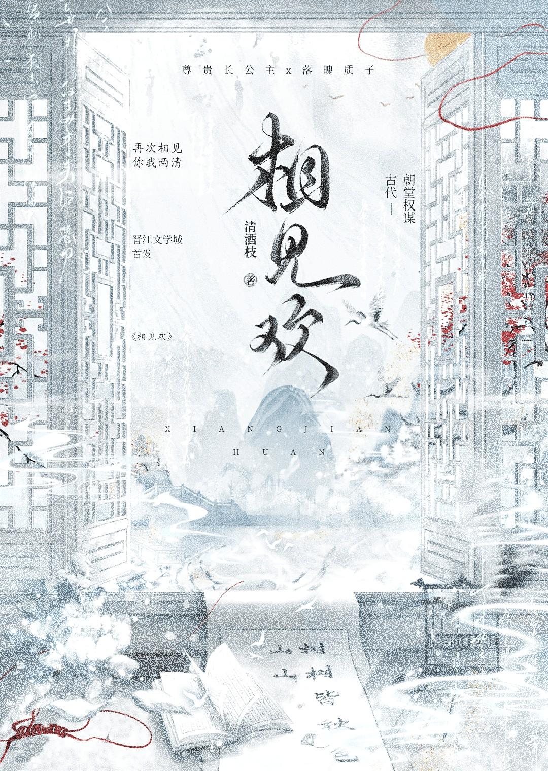 相见欢·无言独上西楼