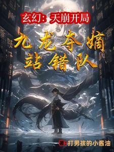 你一剑斩仙人无弹窗