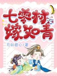 七零村花嫁知青苏棠