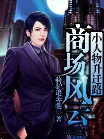 商场风云陈