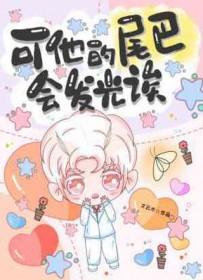 尾巴他有一只猫仿写句子