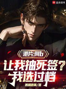 港综财可通神我为所欲为