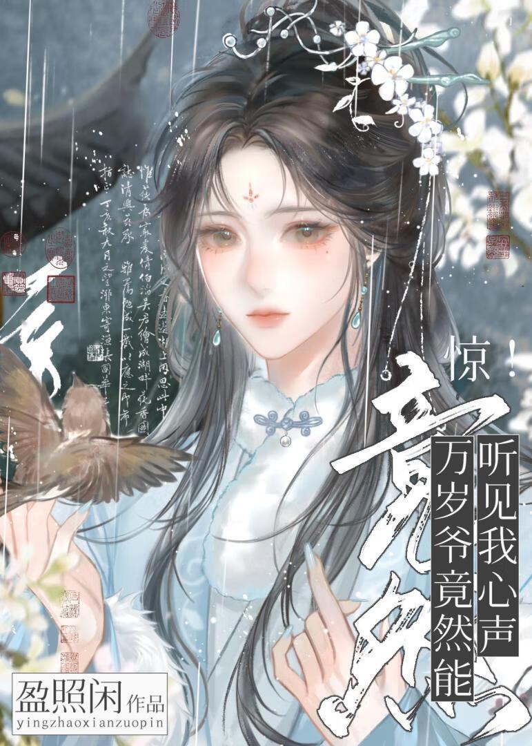 万岁爷进药底薄全卷