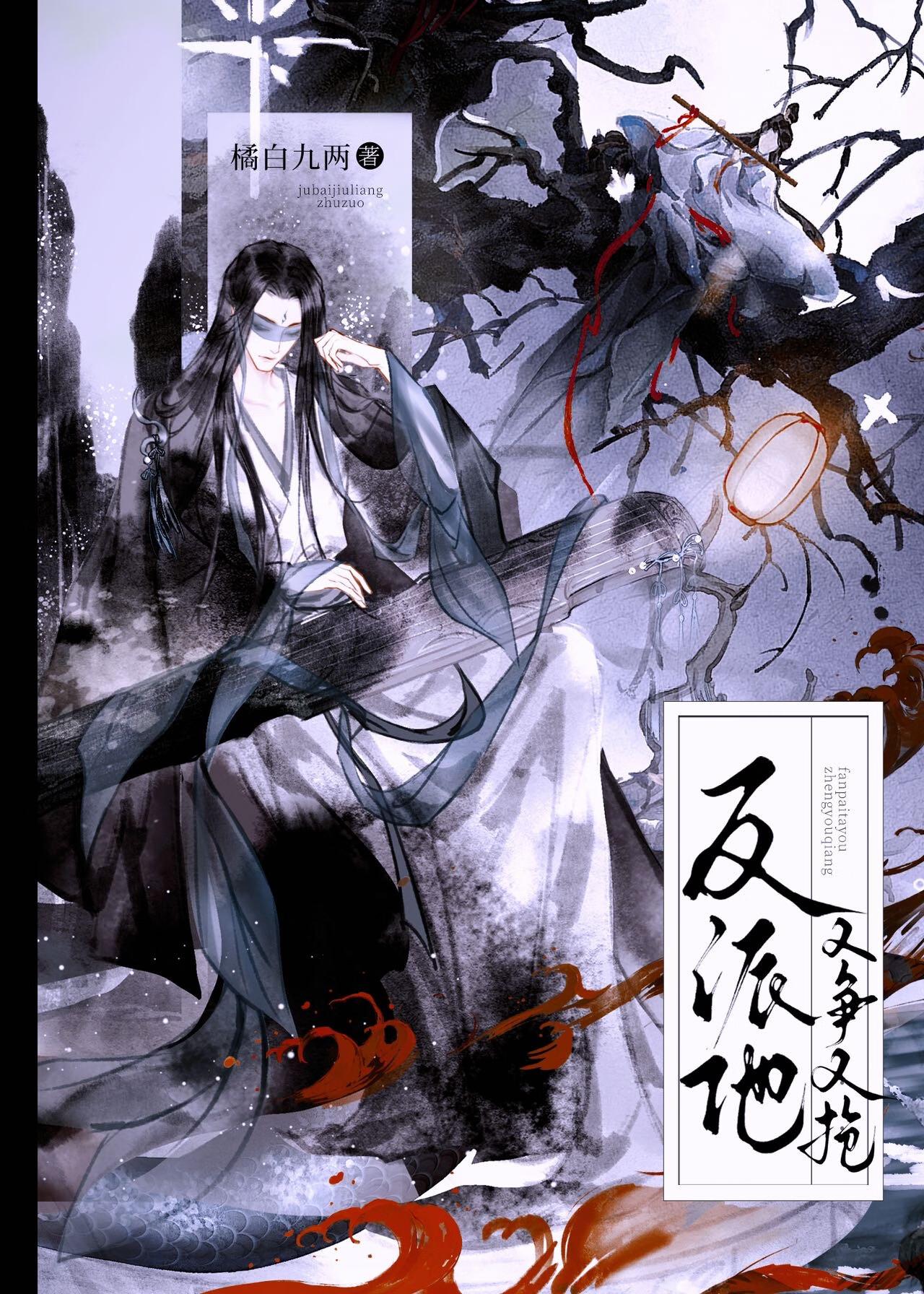 将病娇反派踢进火葬场