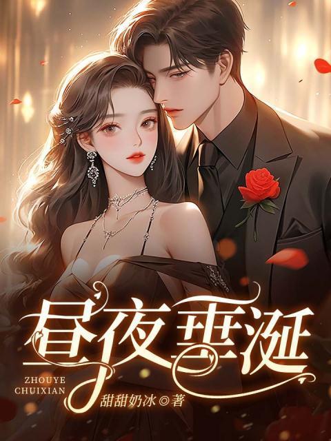 昼夜是什么意思解释一下