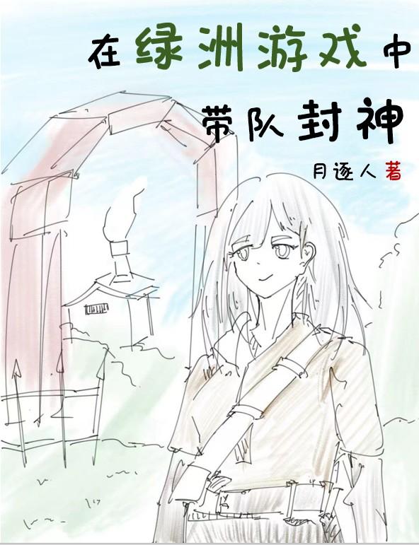 绿洲游戏怎么玩