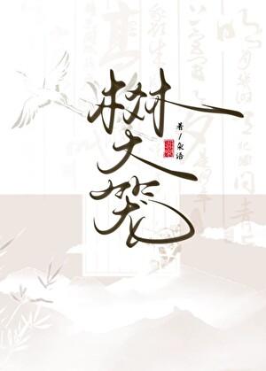 樊笼by卿隐免费阅读