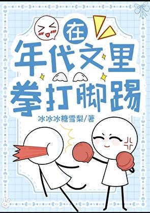 在年代文里打秋风51