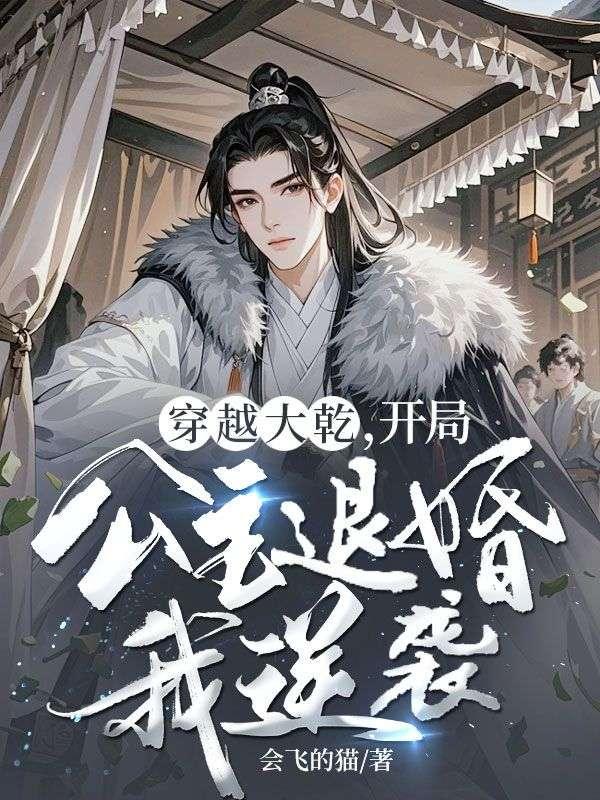 穿越大唐开局救公主