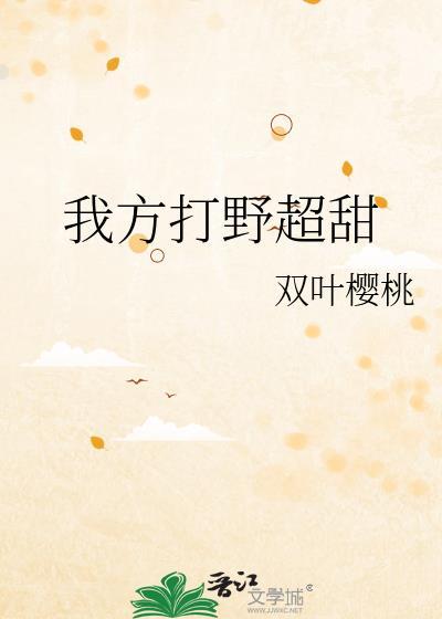 敌方打野vs我方打野