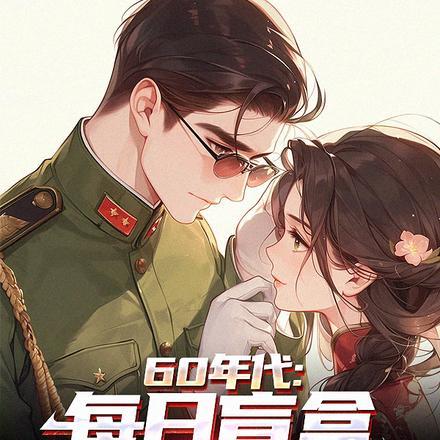 悠闲生活最新章节目录 - 三零中文网