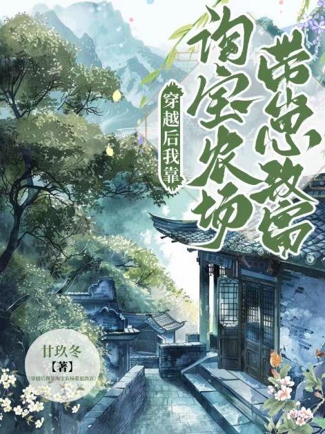 带着淘宝去穿越