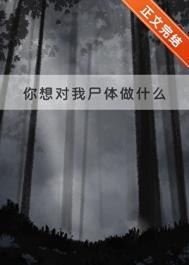 你想对我说什么?