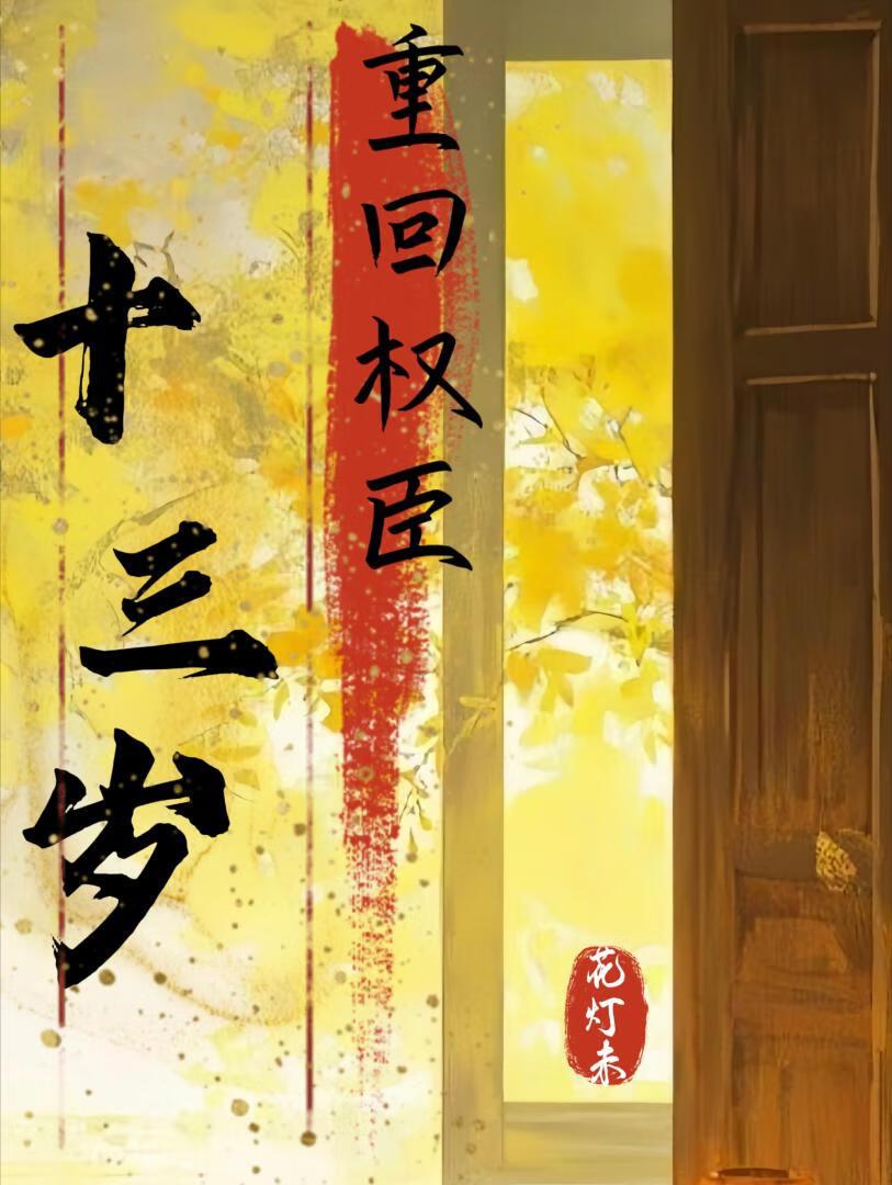 渣了暴君后我死遁了 作者黍宁