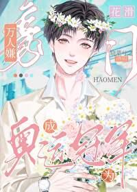 万人嫌成为了花滑冠军67