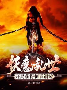 妖兄你的寿元跟我有缘免费阅读