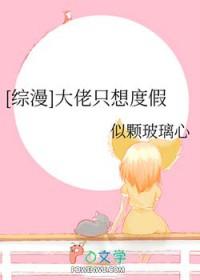 大佬只想躺赢[穿书