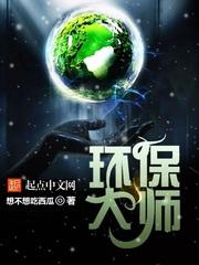 环保大师西藏尼玛次仁