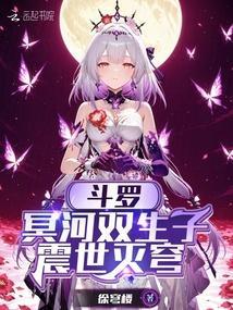 震世灭穹最新章节