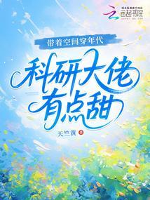 带着空间穿越重生年代文