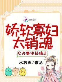 众夫集体扶墙走名