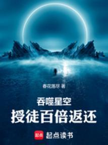 吞噬星空1000亿悬赏