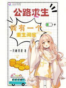 公路求生我有无限暴击系统