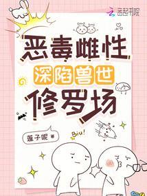 恶毒雌性深陷兽世修罗场免费阅读沈棠