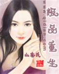 重生极品高手免费阅读