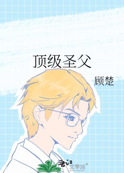 顶级神豪圣境境界以上划分