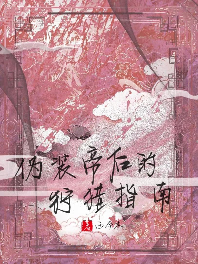 修炼葵花宝典的魔教教主是