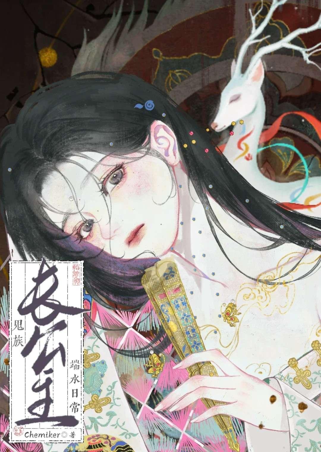 她带着修罗场杀疯了免费阅读