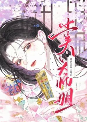 大师姐都第十胎了是什么