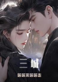 昼烬直白彻夜告白