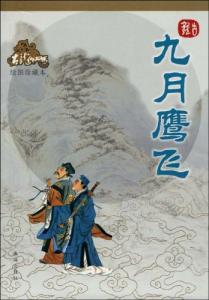 小李飞刀三部曲是哪三部