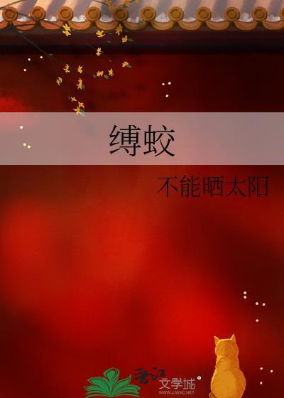 凡人修仙传仙界篇蛟三是韩立的女儿